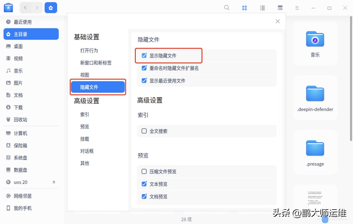 统信uos20升级后密码出错,统信uos20专业版忘记密码怎么办