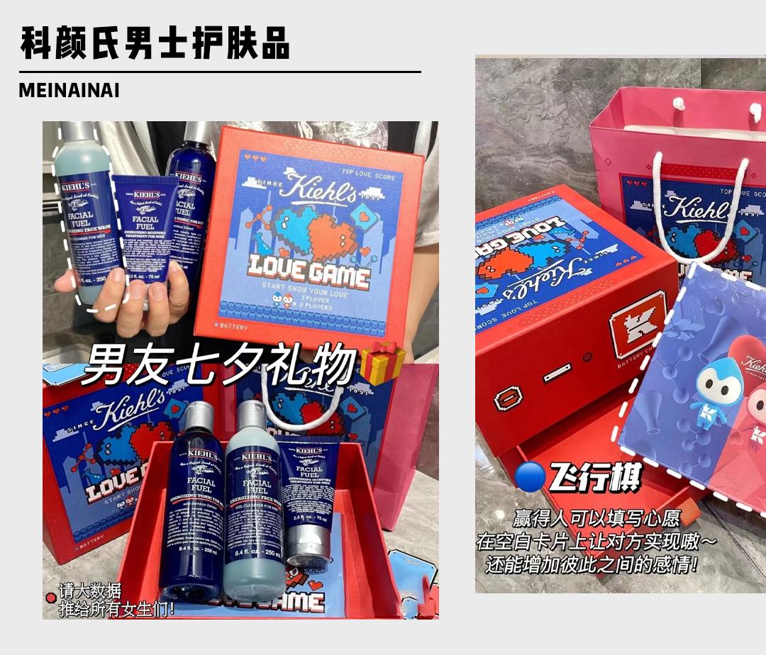 七夕宠男友,直男七夕送什么礼物