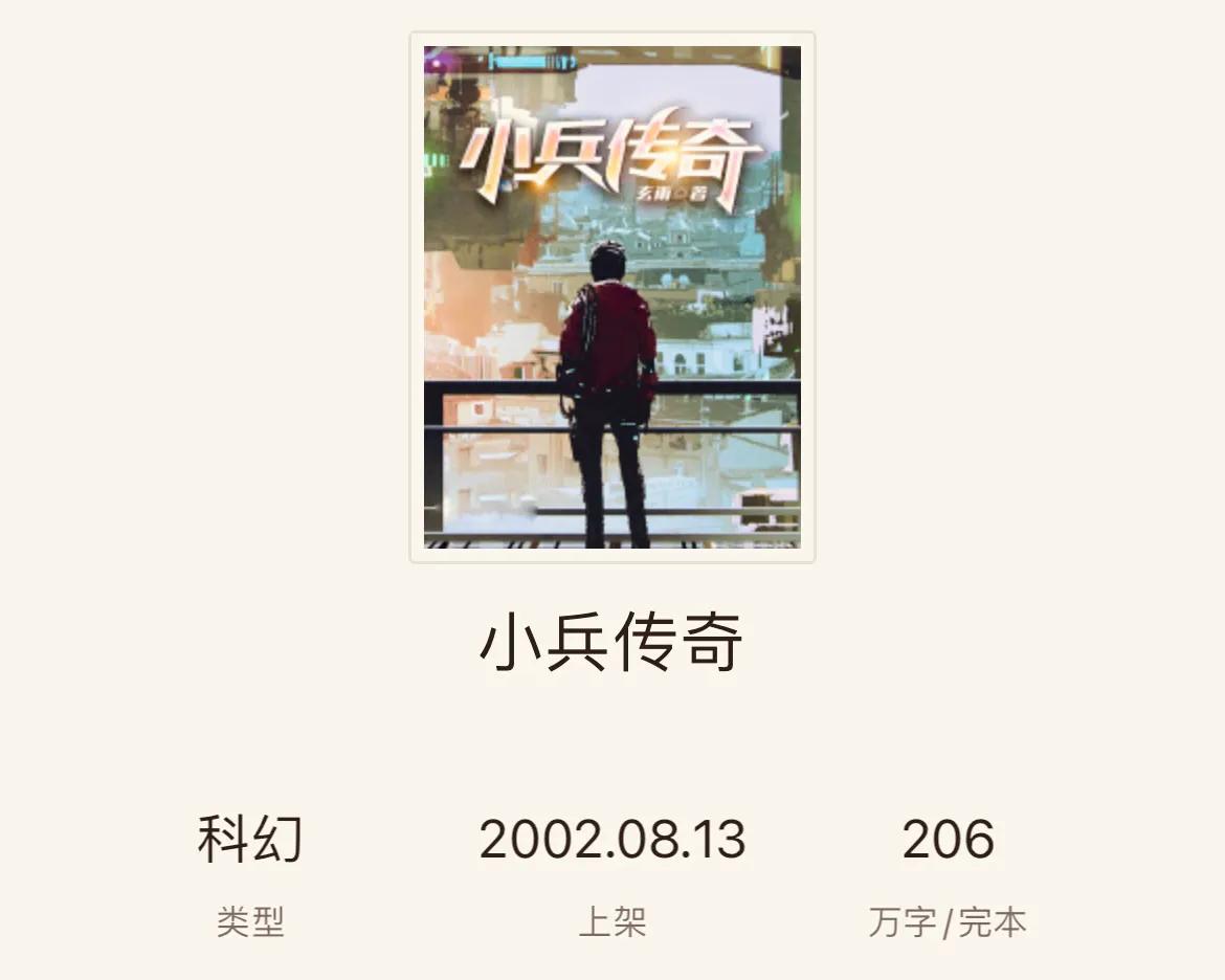 机甲流小说巅峰之作,机甲流小说的开山之作