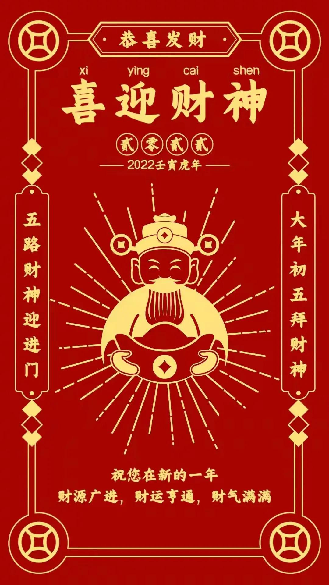 大年初五迎财神方法和禁忌,大年初五破五迎财神有讲究