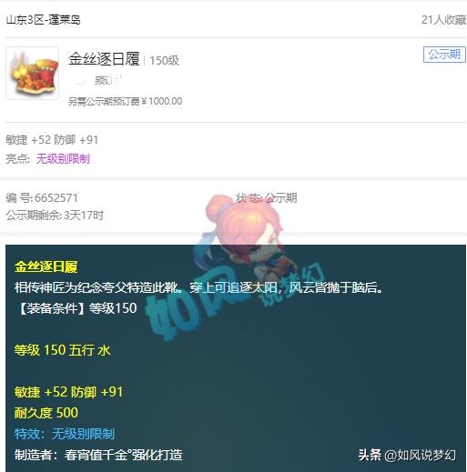 梦幻西游二狗爆料打假赛,梦幻西游二狗教老王