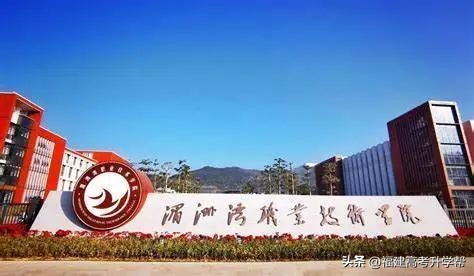 福建专科院校哪些专业比较好,福建专科院校专业推荐