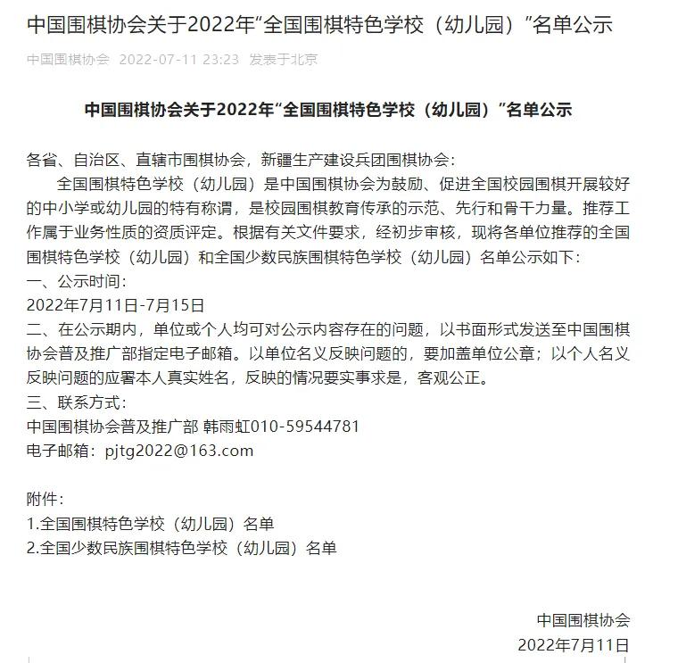 宝鸡市三迪中学学生奖状,宝鸡金台区哪家围棋学校好