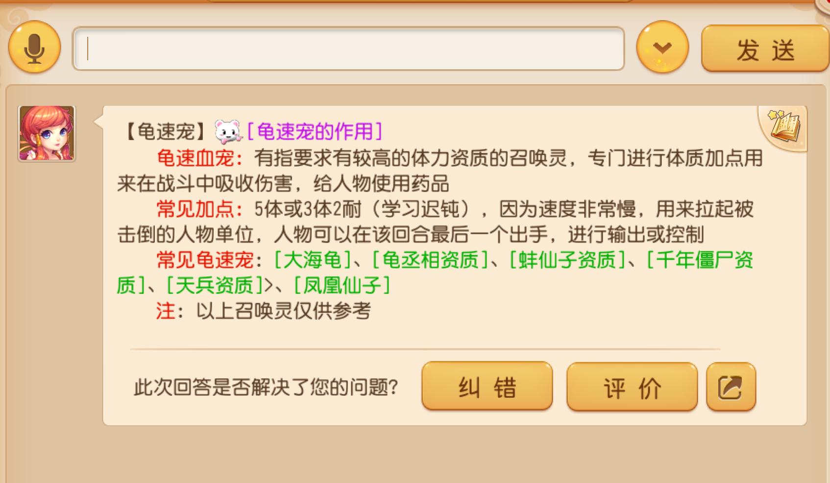 梦幻西游手游提升实力顺序最新,梦幻西游手游pk多少回合