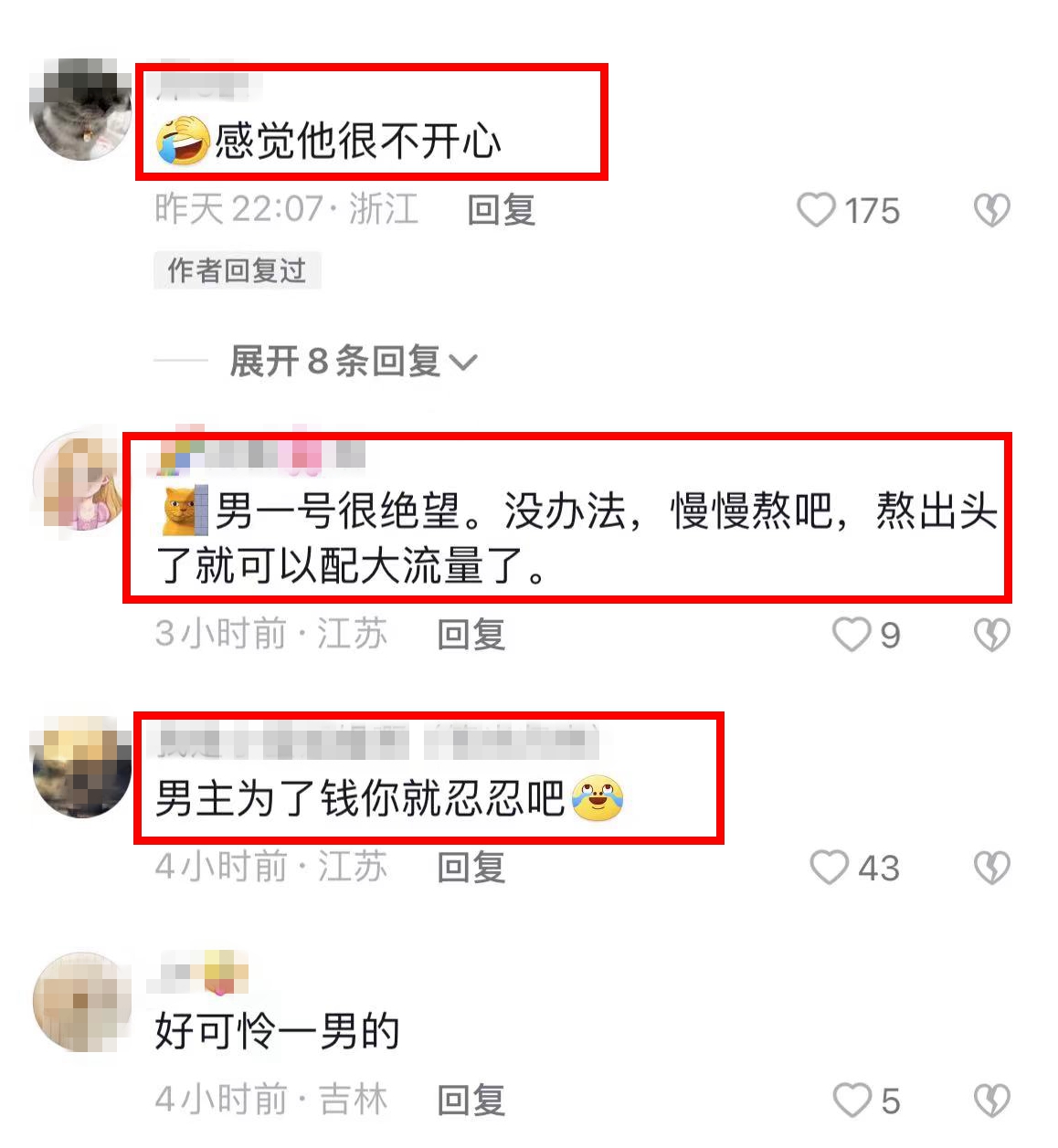 富婆为圆明星梦出资找小鲜肉演情侣？开机时男主一脸“生无可恋”