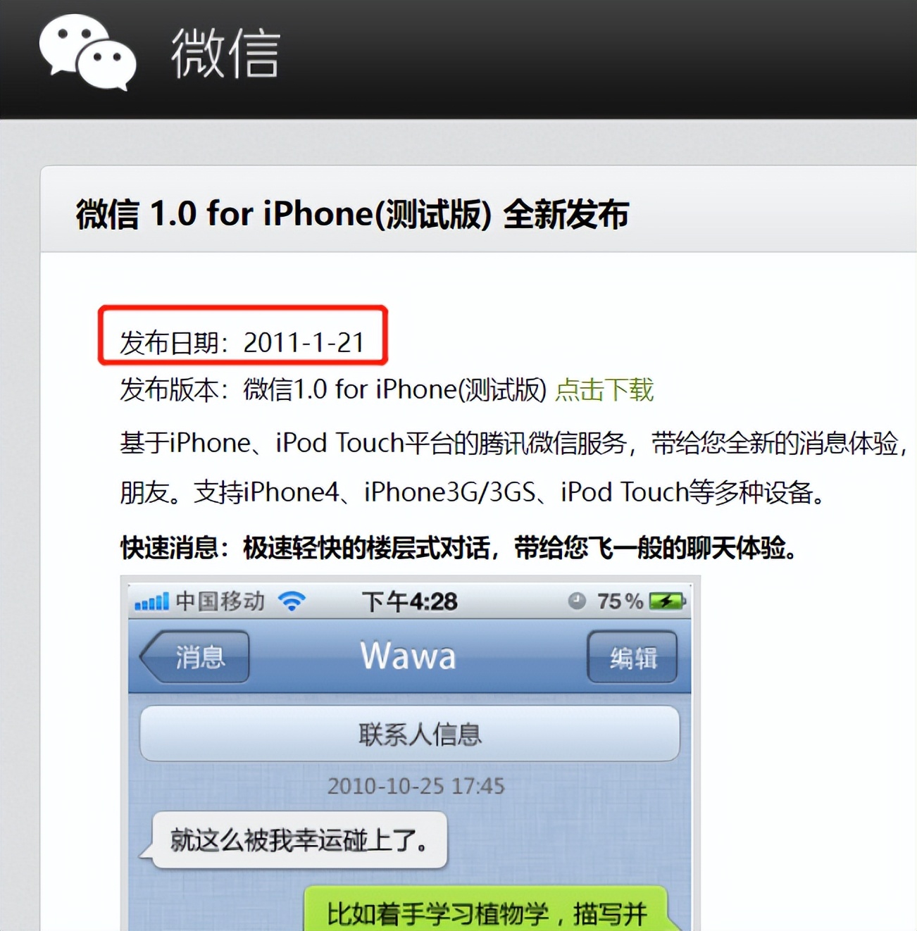 辉煌时，拥有5亿注册用户的飞信，要跟大家说再见了