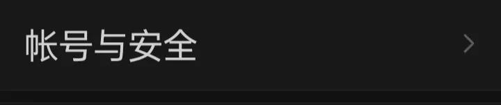 微信使用方法与技巧（十二）——微信卡包和设置功能的使用方法