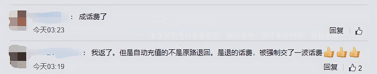 中国联通话费莫名其妙被扣,中国联通为什么扣话费扣这么多