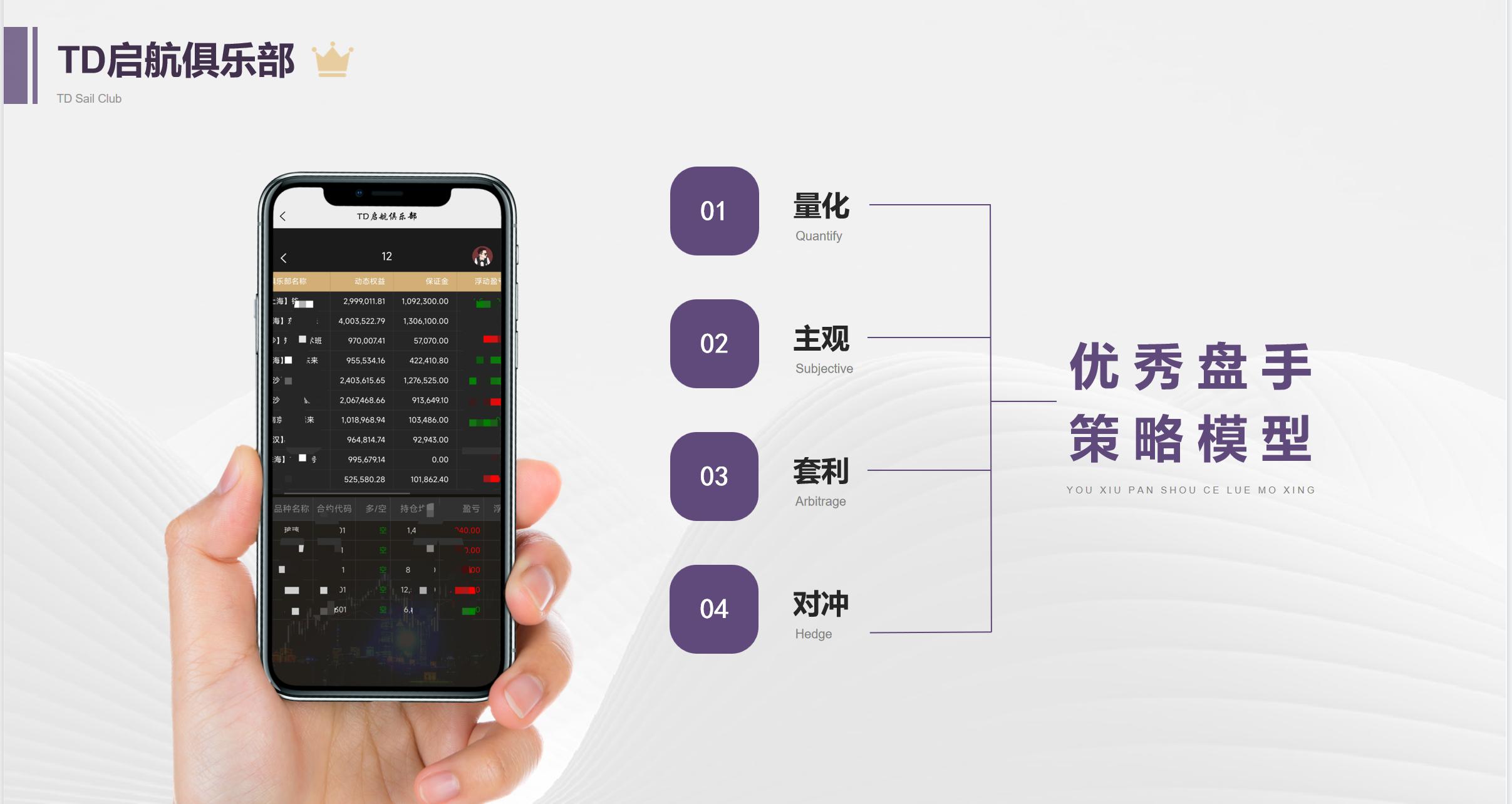 td启航软件界面,td启航下载