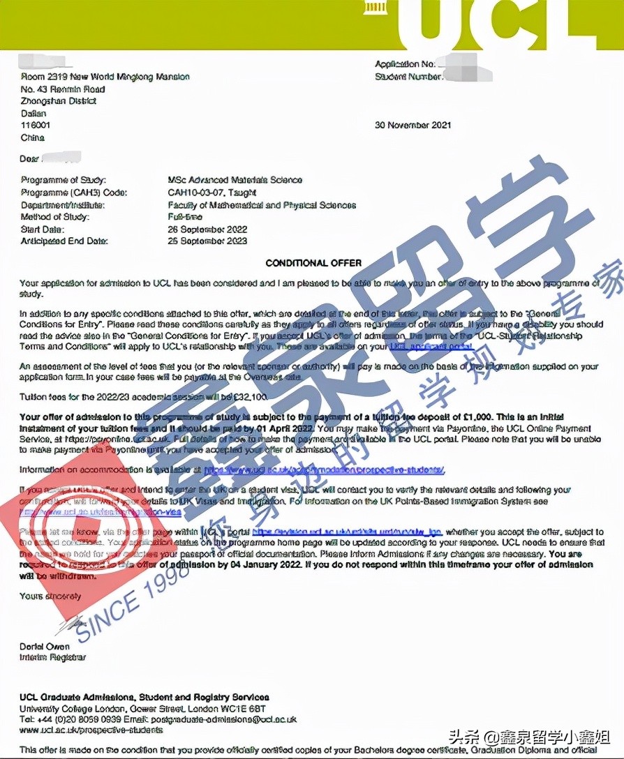 2022鑫泉录取捷报！16天拿下英国帝国理工