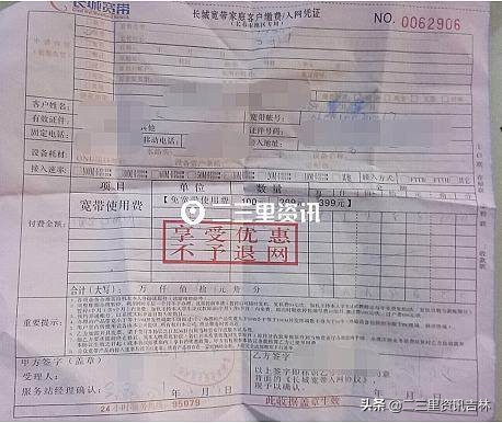 长城宽带退费一直不到账怎么办,长城宽带断网不退费