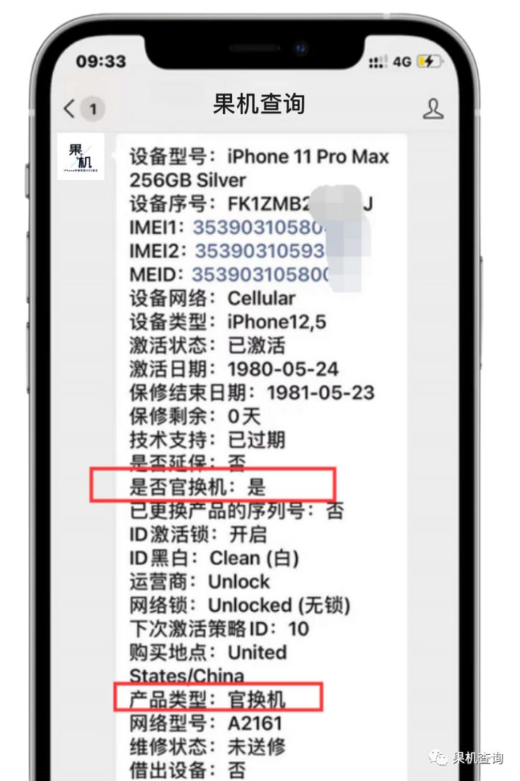 买苹果二手手机买bs机还是官换机,苹果官换机和bs机哪个更值得买