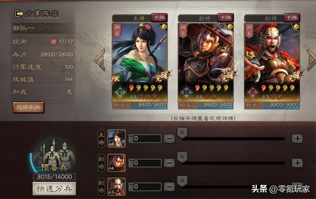 三国志战略版战法点不足如何开荒,三国志战略版一赛季开荒实用战法