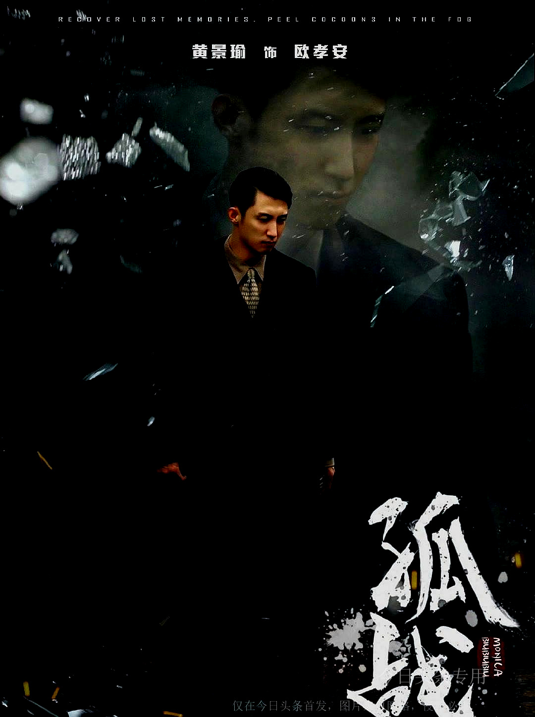 黄景瑜和辛芷蕾的谍战剧孤战,黄景瑜辛芷蕾将出演谍战剧孤战