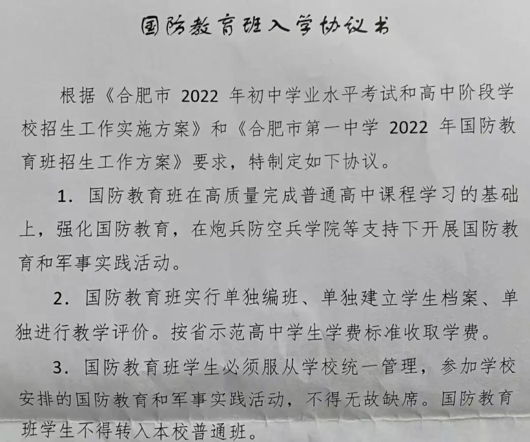 合肥中考一六八自主招生报名,合肥中考单独报名考生