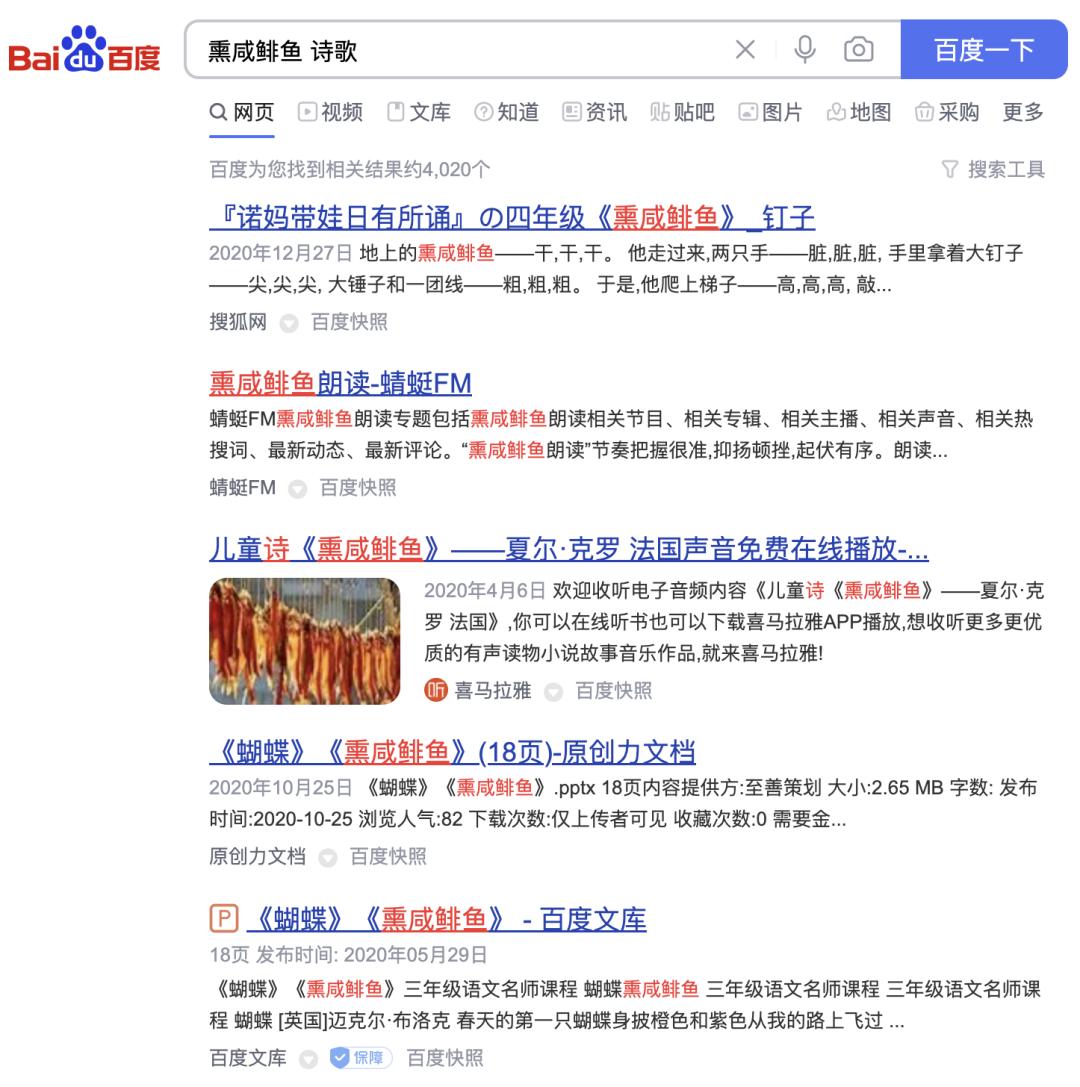 熏咸鲱鱼让作者有什么感受,熏咸鲱鱼