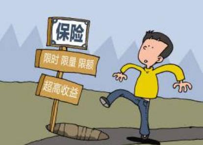 个人保险陷阱及如何避免：保护自己的财务利益