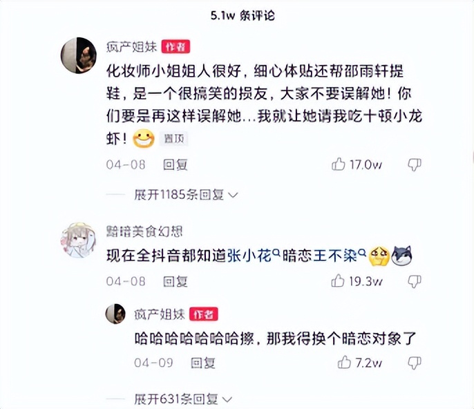 疯产姐妹：白手，两年，四千万粉丝，广告收入千万