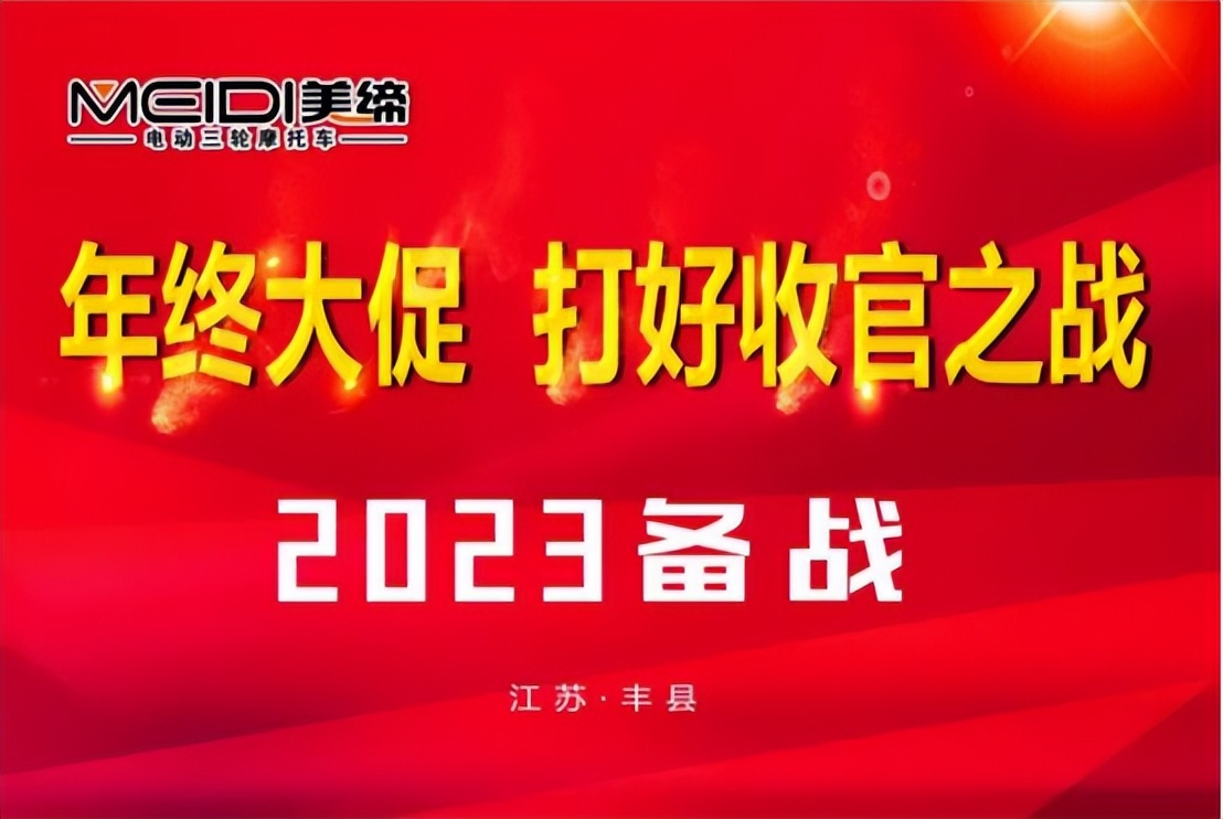 美缔2022年高光时刻大盘点！2023更值得被看好！