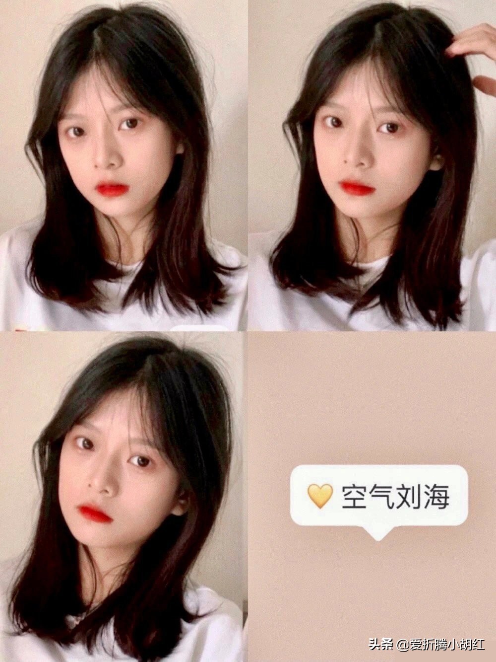 适合修饰脸型巨显脸小的刘海,一款遮颧骨又修饰脸型的刘海