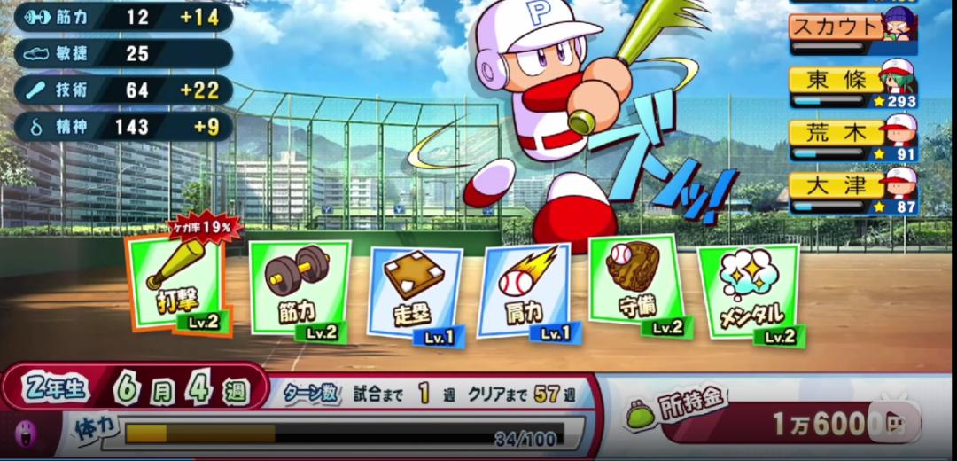 实况力量棒球2024介绍,实况力量棒球最新版