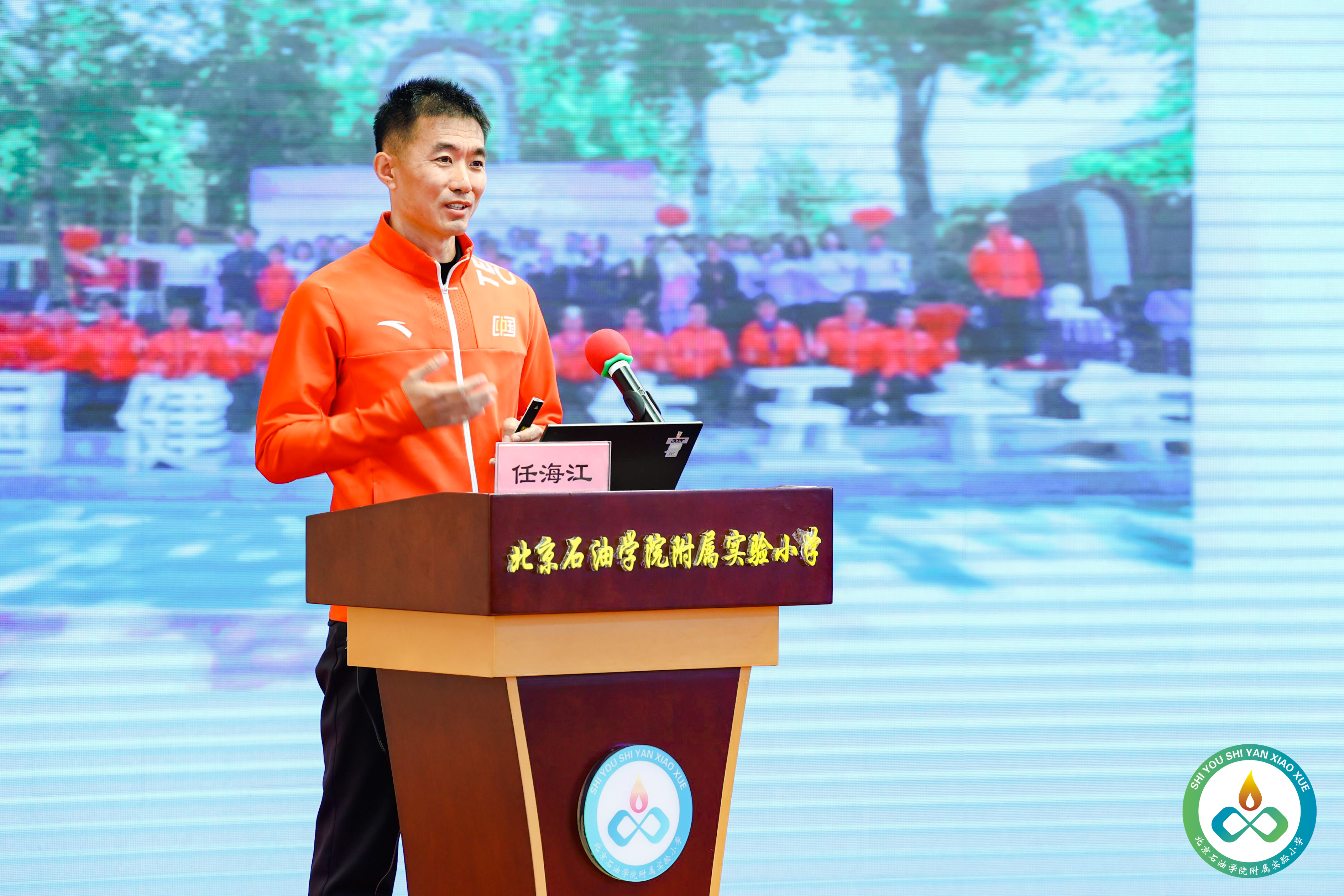 海淀区未来名师成长计划,北京市海淀区未来实验小学2023年