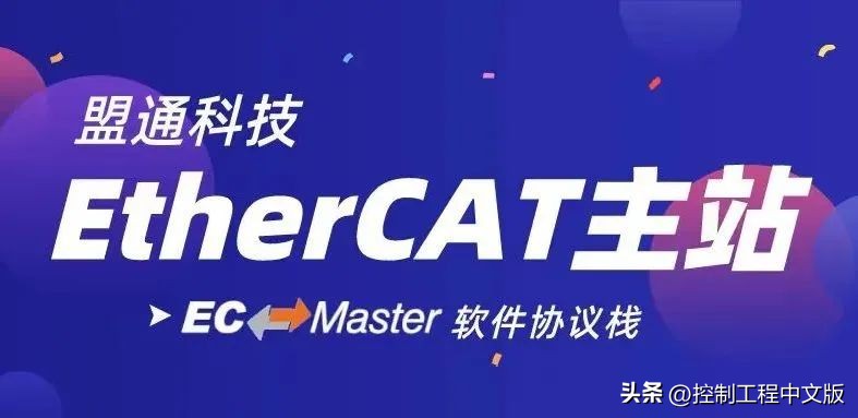ethercat协议开源代码,ethercat主站环境搭建