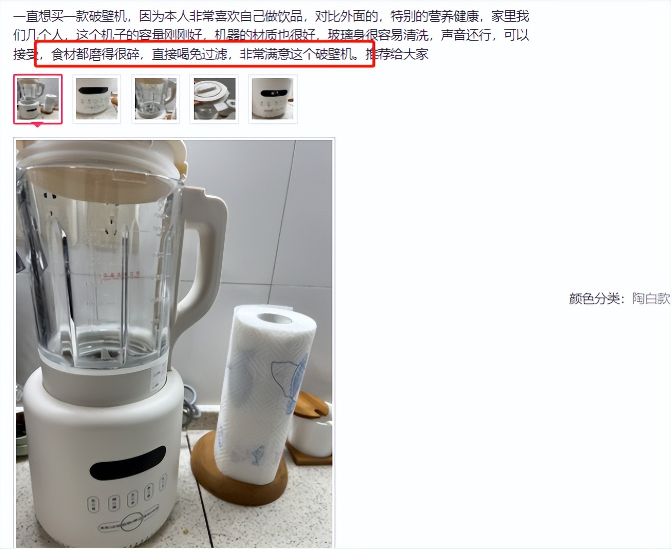 破壁机有多好用？只有你想不到，没有它做不到