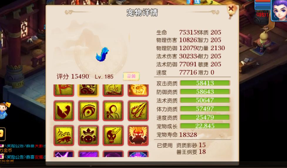 梦幻西游手游平民勇武首选神兽,梦幻西游手游精锐组最强神兽