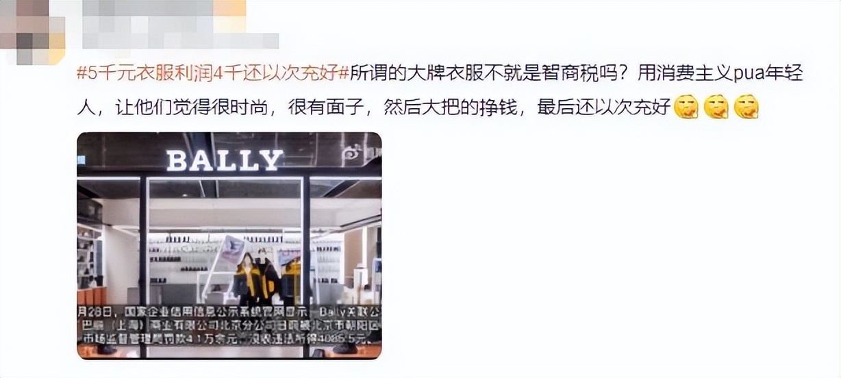 bally是轻奢还是高奢品牌,bally是奢侈品牌嘛