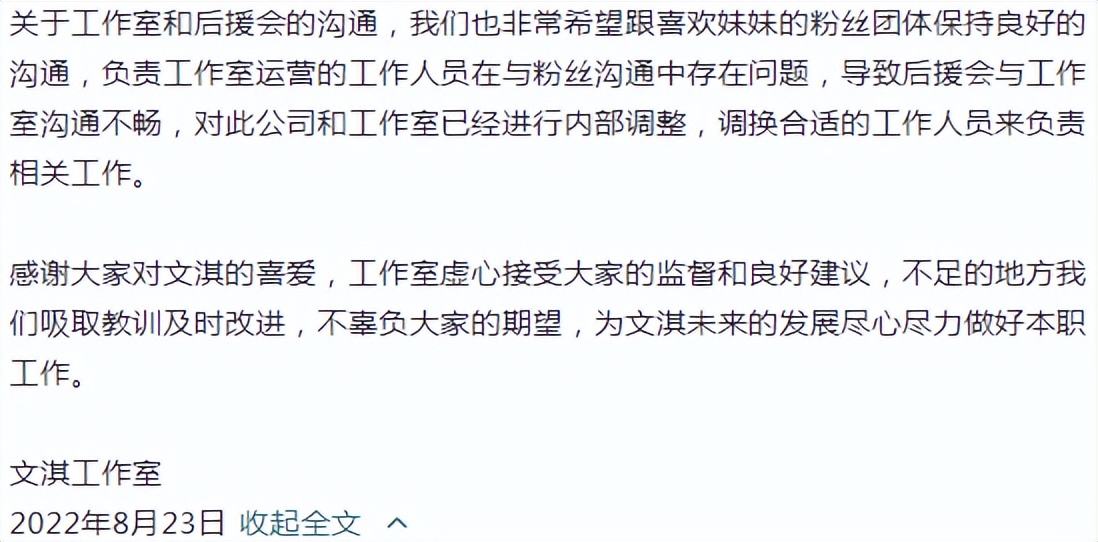 文淇个人工作室,文淇粉丝数量多少