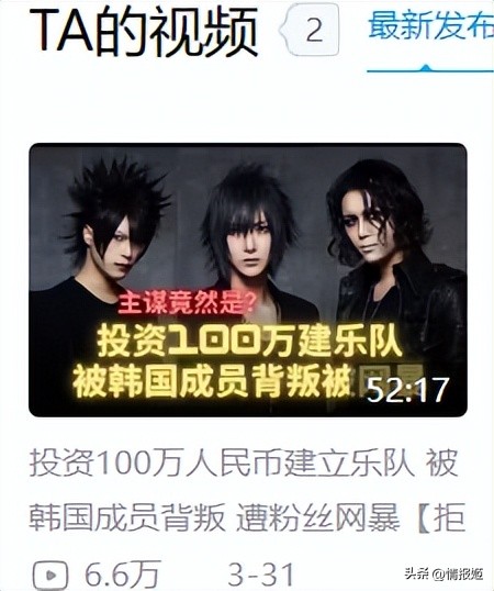 中国知名乐队主唱与帅哥coser去日本搞痴汉*拍偷**？