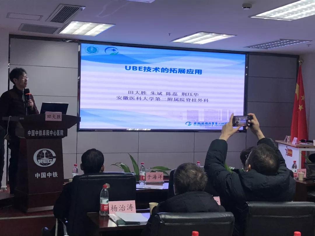 脊柱内镜诊疗技术与临床应用,脊柱内镜微创技术