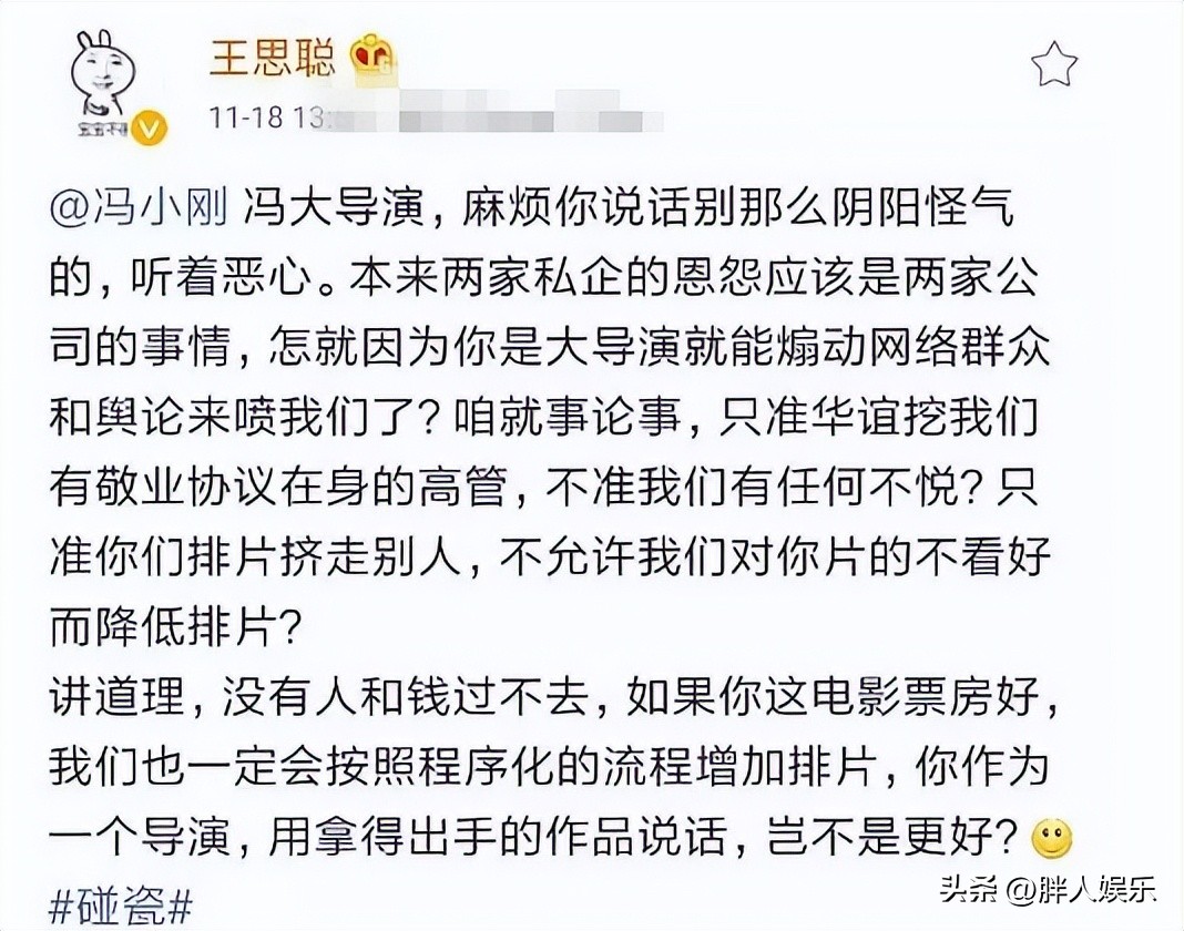 冯小刚目前的现状,冯小刚从美工到大师的辛酸奋斗史