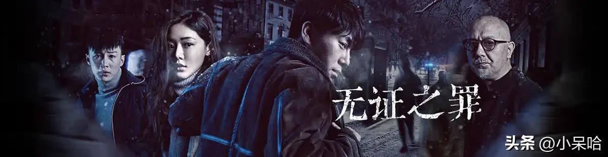 《白夜追凶》排第二，《开端》排第八，给近10年的悬疑剧排个名