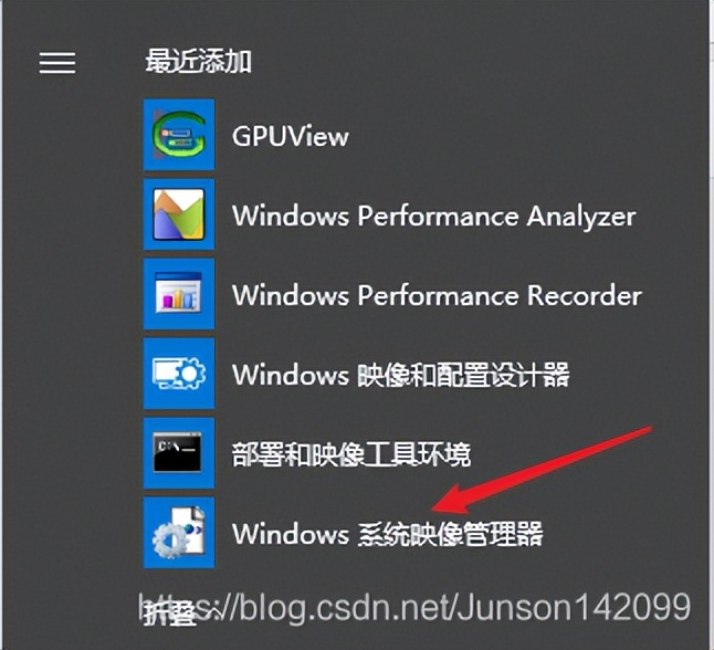 小白win10系统封装教程,尝试使用sysprep处理计算机时出错