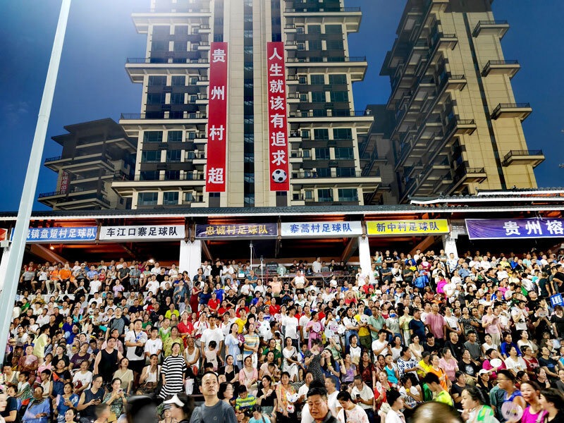 贵州村超足协调研,足协调研贵州村超联赛商业运作