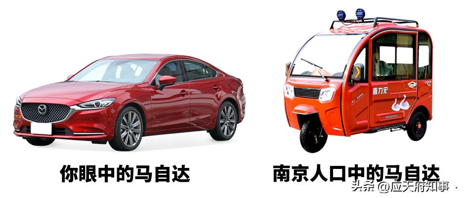 南京有马自达吗,为啥南京没有马自达