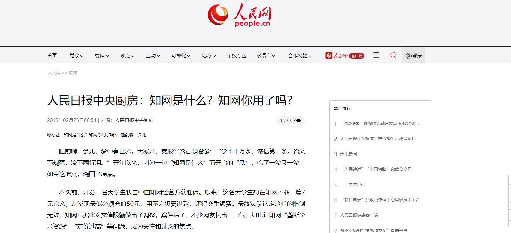 89岁老教授胜诉知网并获赔70多万后，却遭下架所有论文，让人气愤