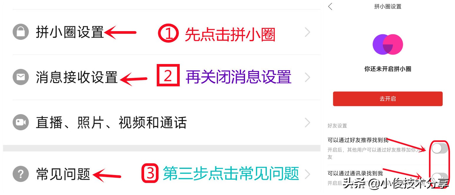 难怪你买过什么，手机就向你推荐什么，原来是这些开关没关闭