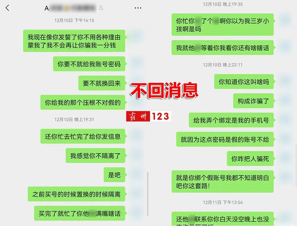 被骗1400元和游戏账号怎么办,被骗价值4000块钱的游戏
