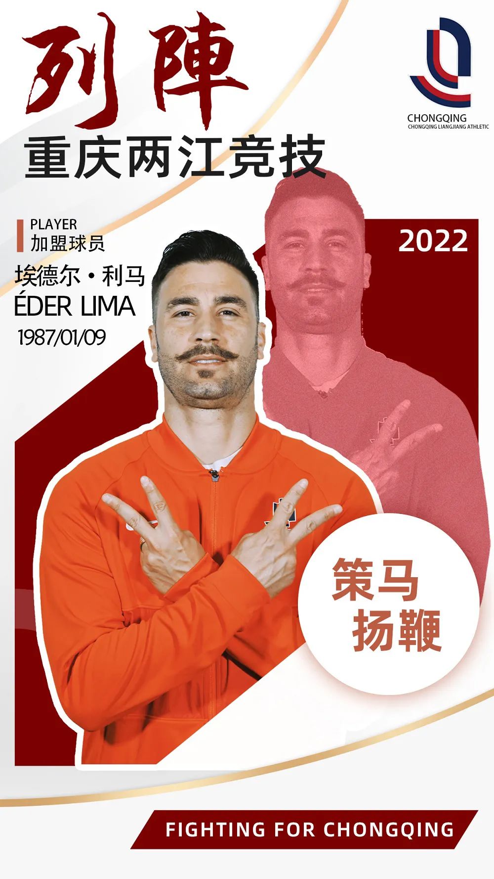 重庆两江竞技队今天比赛大名单,重庆两江竞技队最新新闻