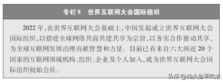 新时代中国网络法治建设相关热点,新时代的中国网络法治白皮书全文