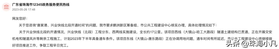 珠海最新工程项目,珠海九大重点交通项目