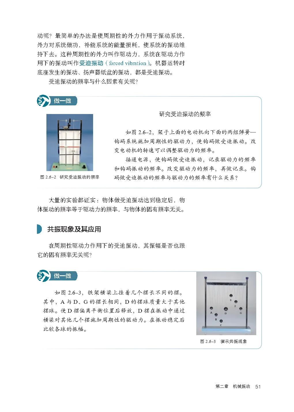 高中物理电子课本人教版,高中物理人教版电子课本必修3