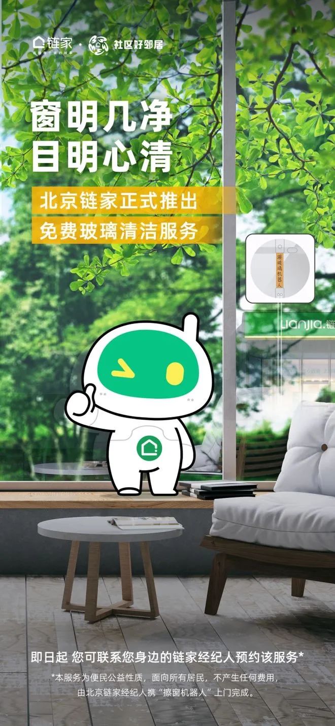 链家有没有出路,链家怎么迅速崛起的