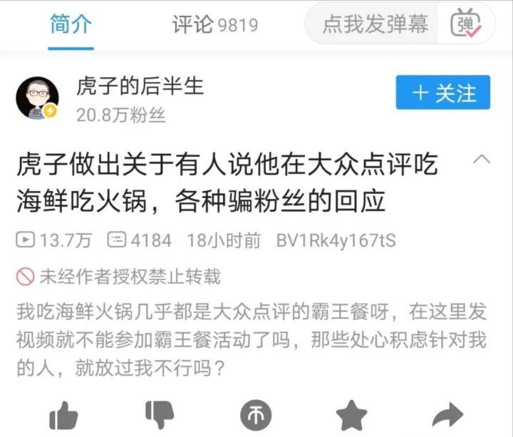 20年，山东抗癌网红去世，生前只因一顿免费火锅就遭到网络*力暴**