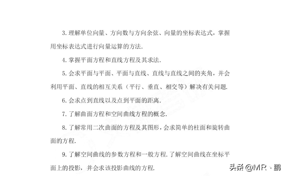 考研数学大纲最新解读,23考研数学一大纲
