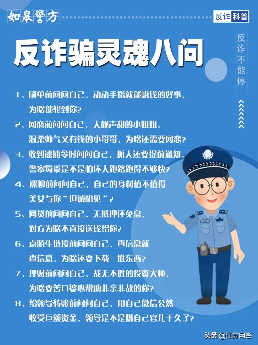 南通最新刷单诈骗破案,2019刷单诈骗案南通