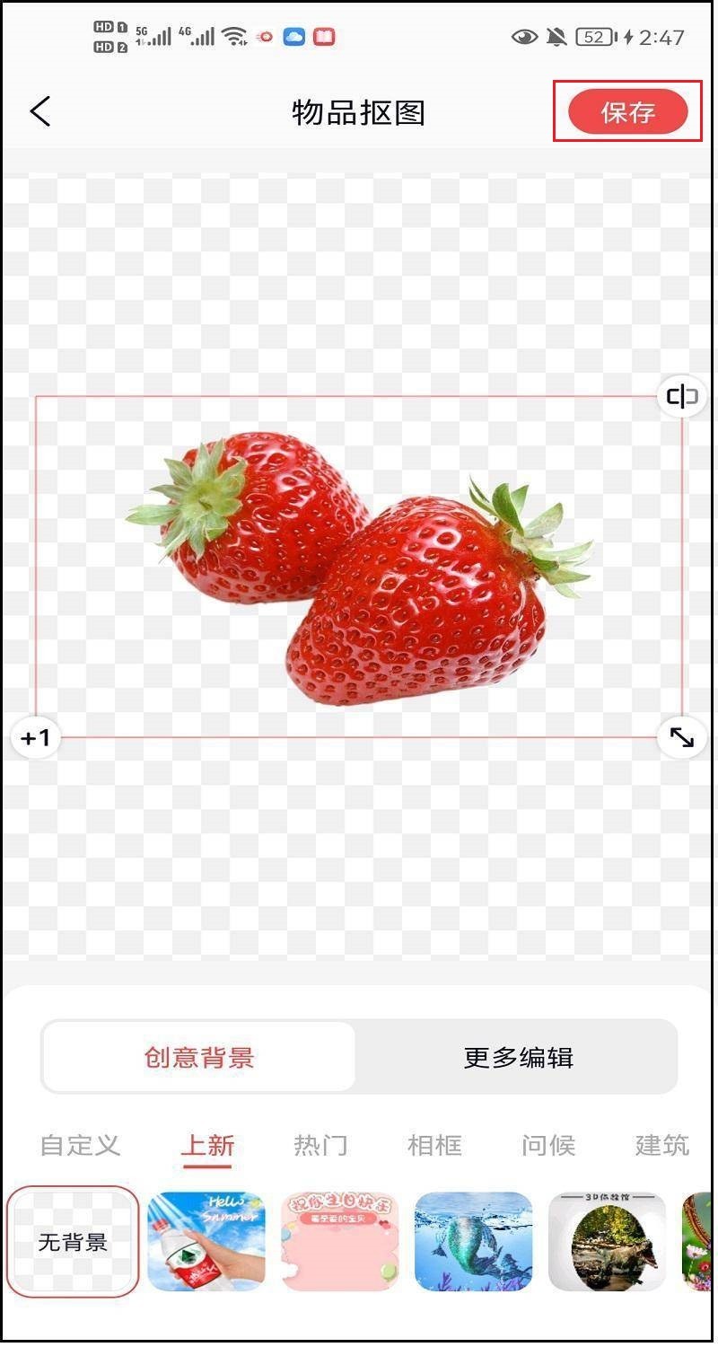华为手机一键抠图怎么设置,抠图教程手机怎样抠图